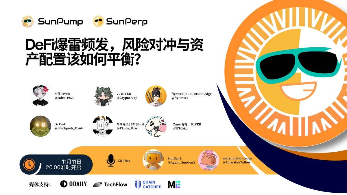 Space 回顾｜DeFi 爆雷频发，波场 TRON 生态如何成为稳健收益的实践标杆？