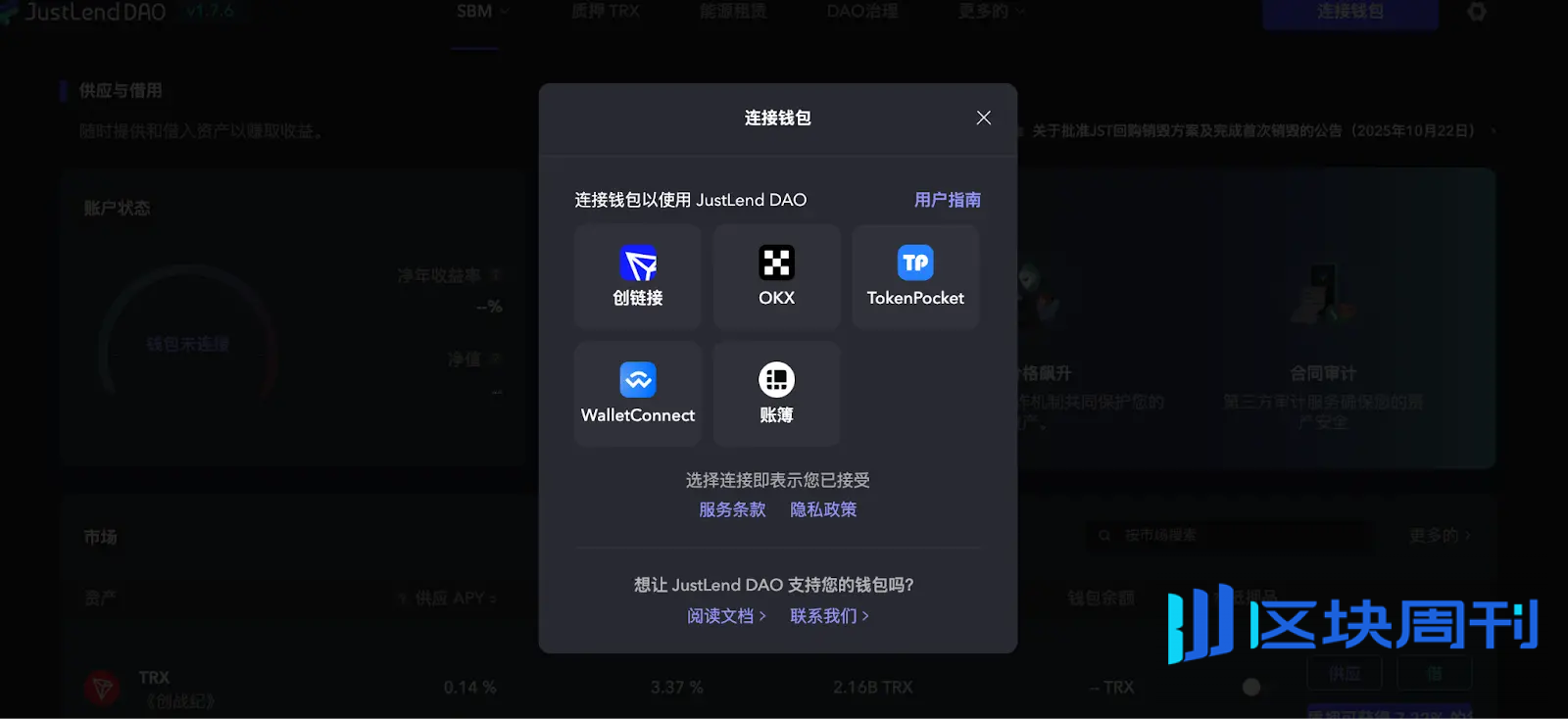 TRON 链资产收益教程