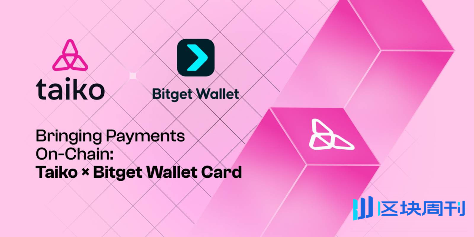 Taiko 与 Bitget Wallet 推出联名加密卡，带来“零手续费”跨境支付体验