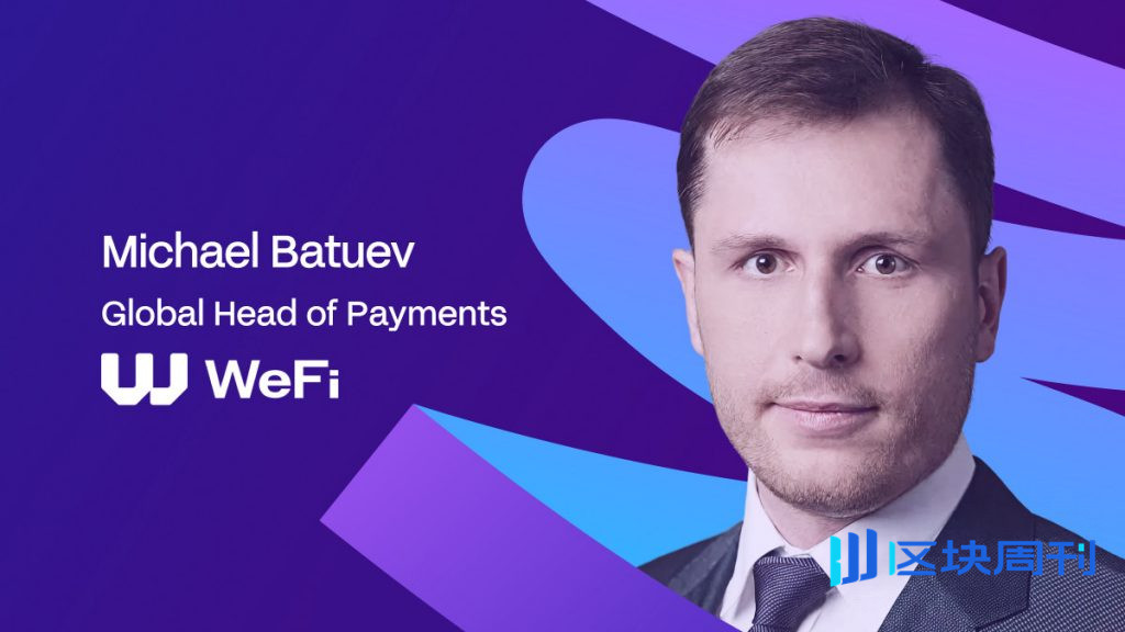 Visa Payments前高階主管Michael Batuev加入WeFi，推動全球支付業務擴張