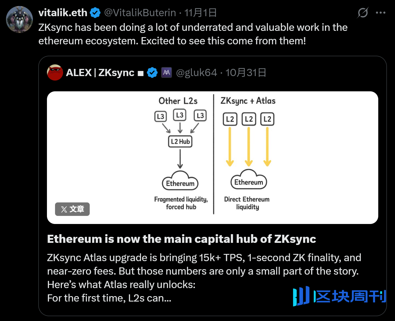 ZK 路线「黎明时刻」：以太坊终局的路线图正全面提速？