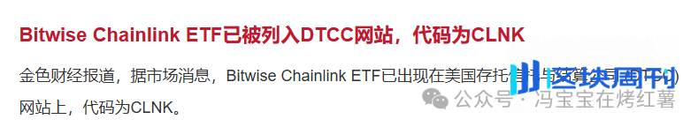 超15万人爆仓！比特币、以太坊将跌到哪里？山寨ETF大放水！接下来币圈还会涨多高？