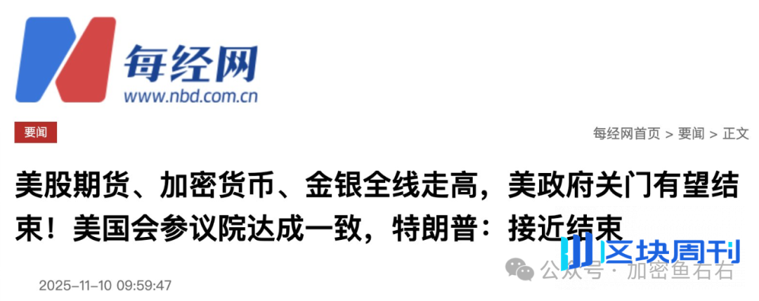 利好来了，全线大涨！比特币、以太坊止跌了！现在怎么玩山寨？