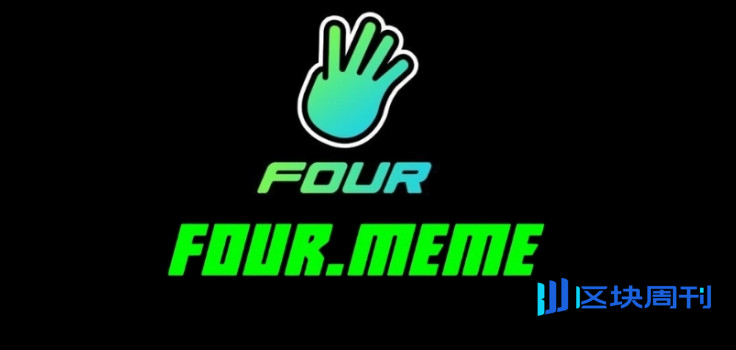 揭秘Four.meme发币策略:代币创建与捆绑买入全流程