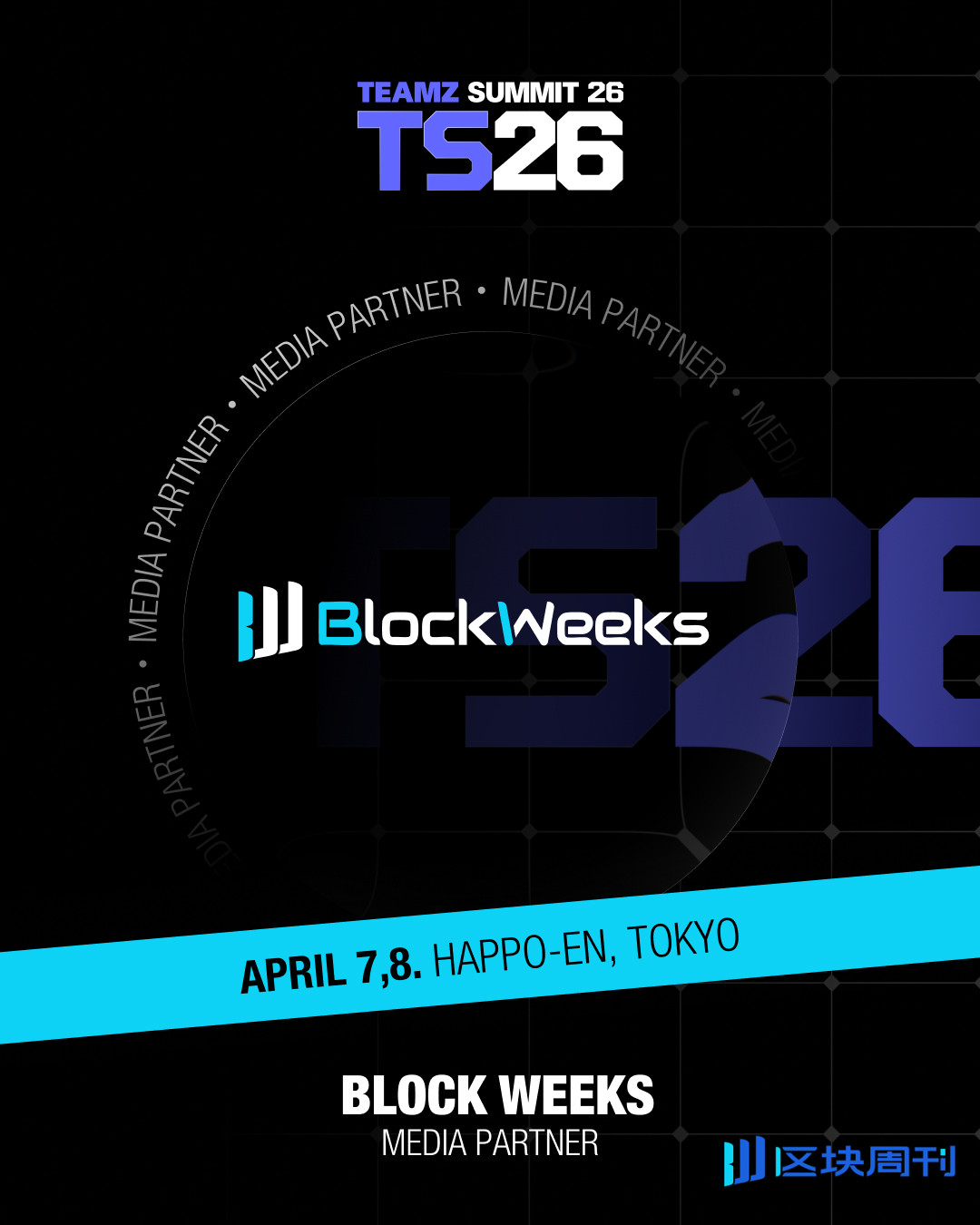 TEAMZ Web3 Summit 2026 官宣，携手全球领袖共创Web3未来新篇章！