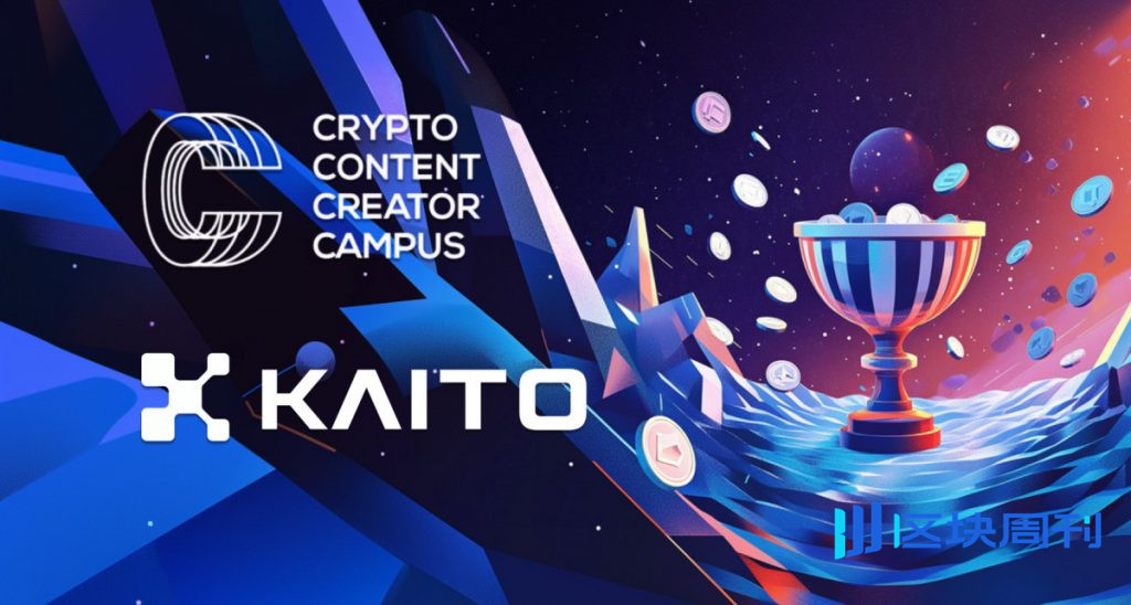 倒數2天：CCCC發布由Kaito提供支援的Mindshare排行榜，表彰各界人士 Defi和 Web3 對話