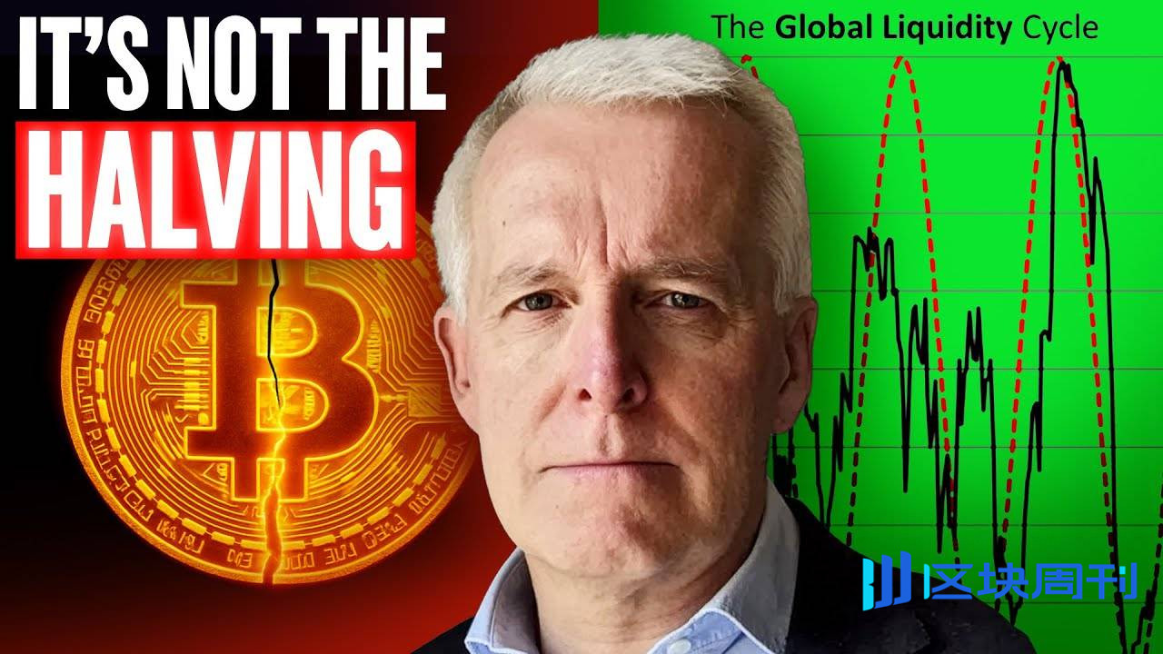 全球流动性之父 Michael Howell：扩张周期即将见顶，你必须同时持有比特币和黄金