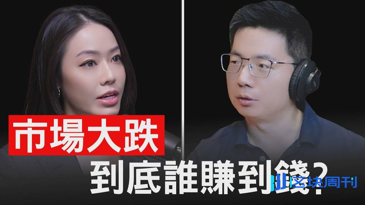 对话水滴资本 CEO：市场大跌，到底谁在赚钱？