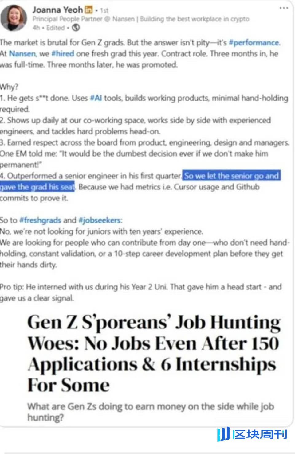 应届生 3 个月卷走资深员工饭碗，Nansen HR 发帖炫耀反遭社区批评