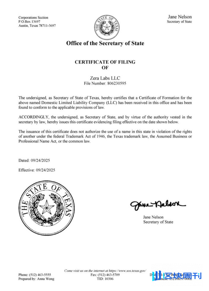 最奇怪的 Meme，改个名能跟上隐私叙事吗？