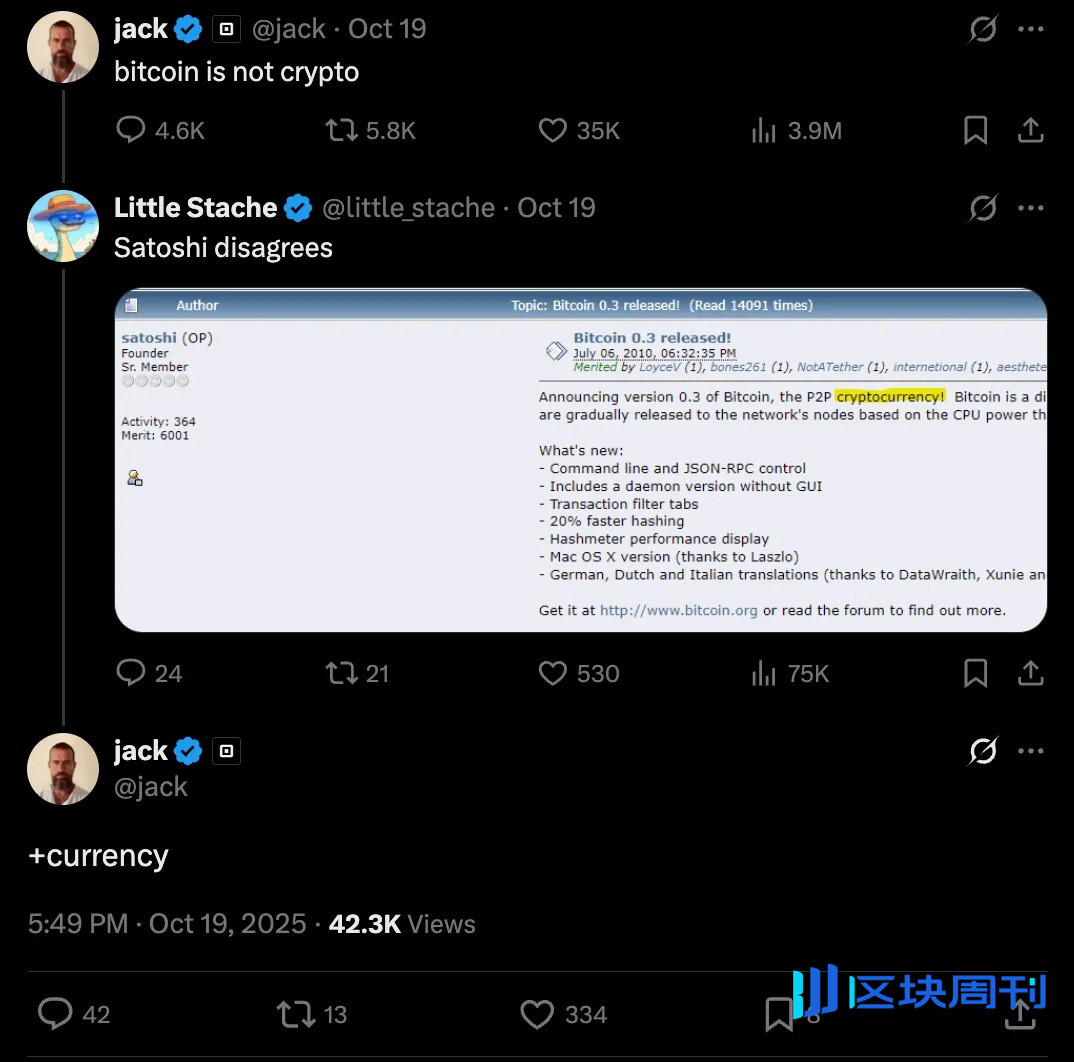比特币要和「加密货币」分手了吗？