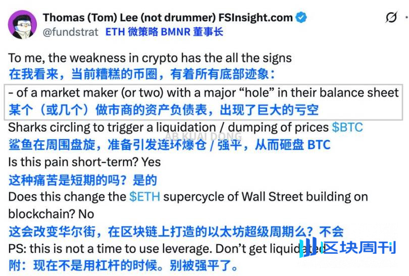 流动性危机，多头只剩「死亡排队」？