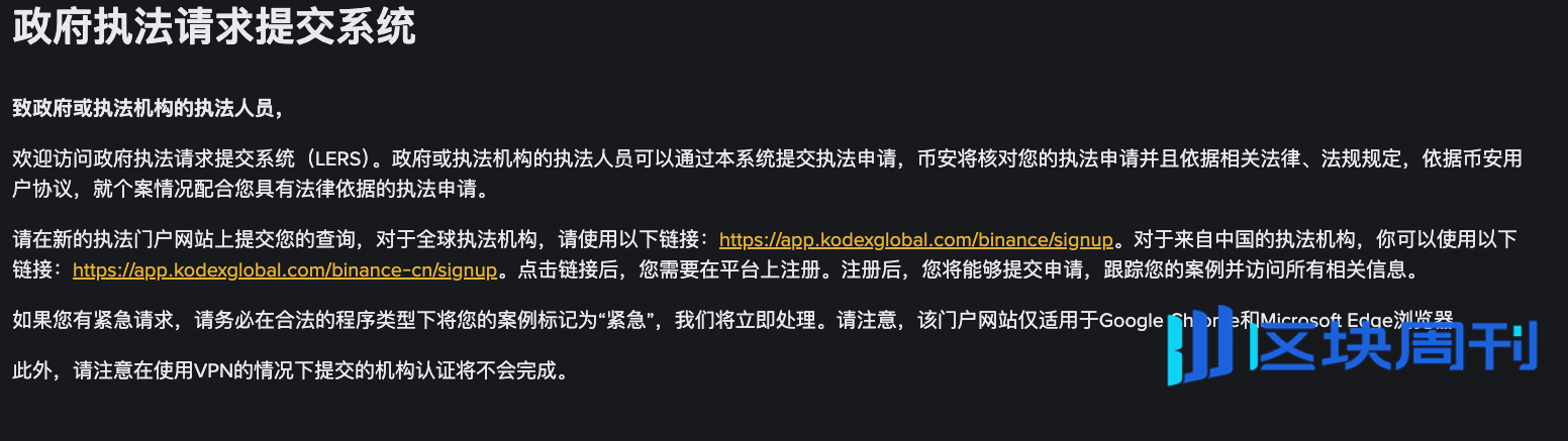 虚拟货币案件中，向虚拟货币交易所调取的证据可以直接使用吗？