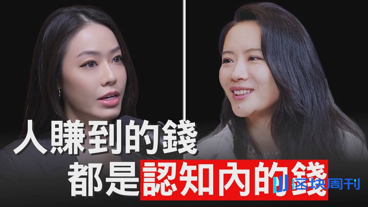 对话币安 CEO 何一:关于 CZ、币安崛起,以及那些只有赢家才懂的“认知差” -区块周刊BlockWeeks