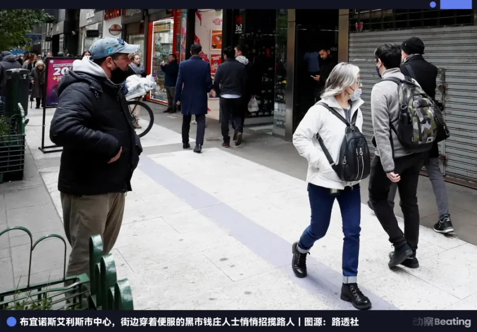 地下阿根廷：犹太钱庄、华人超市、摆烂的年轻人与返贫的中产