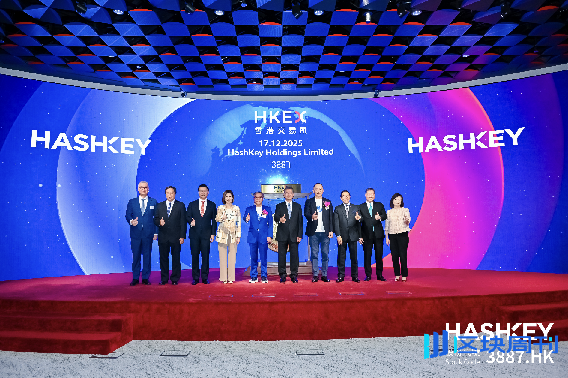 HashKey Holdings 正式登陆联交所，多位香港金融界重要人士出席见证| BlockWeeks -区块周刊BlockWeeks