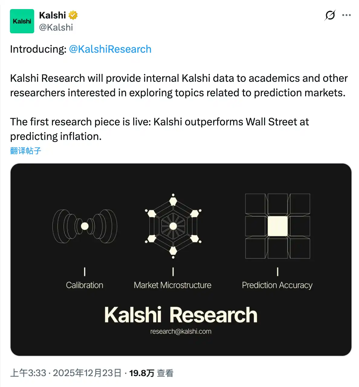 Kalshi首份研报出炉：在预测CPI时，群体智慧如何吊打华尔街智囊团-区块周刊BlockWeeks