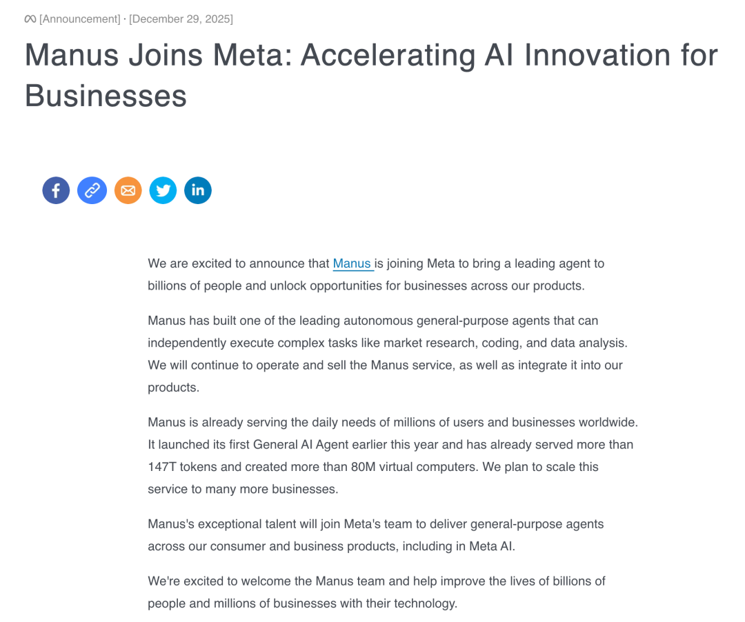 Manus 加入Meta，1 年内公司价值100 倍增长，他们做对了什么？ -区块周刊BlockWeeks