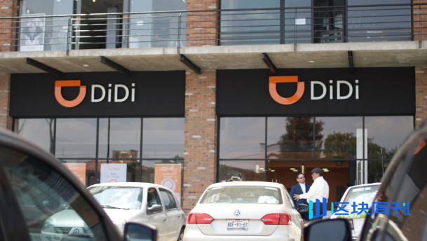 滴滴在拉美，已是一家数字银行巨头