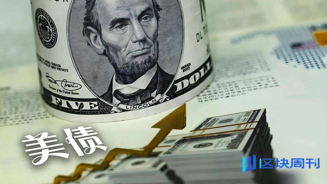 XBIT链上生态观察：美国国债利息突破1万亿美元，或成稳定币普及的催化剂-区块周刊BlockWeeks