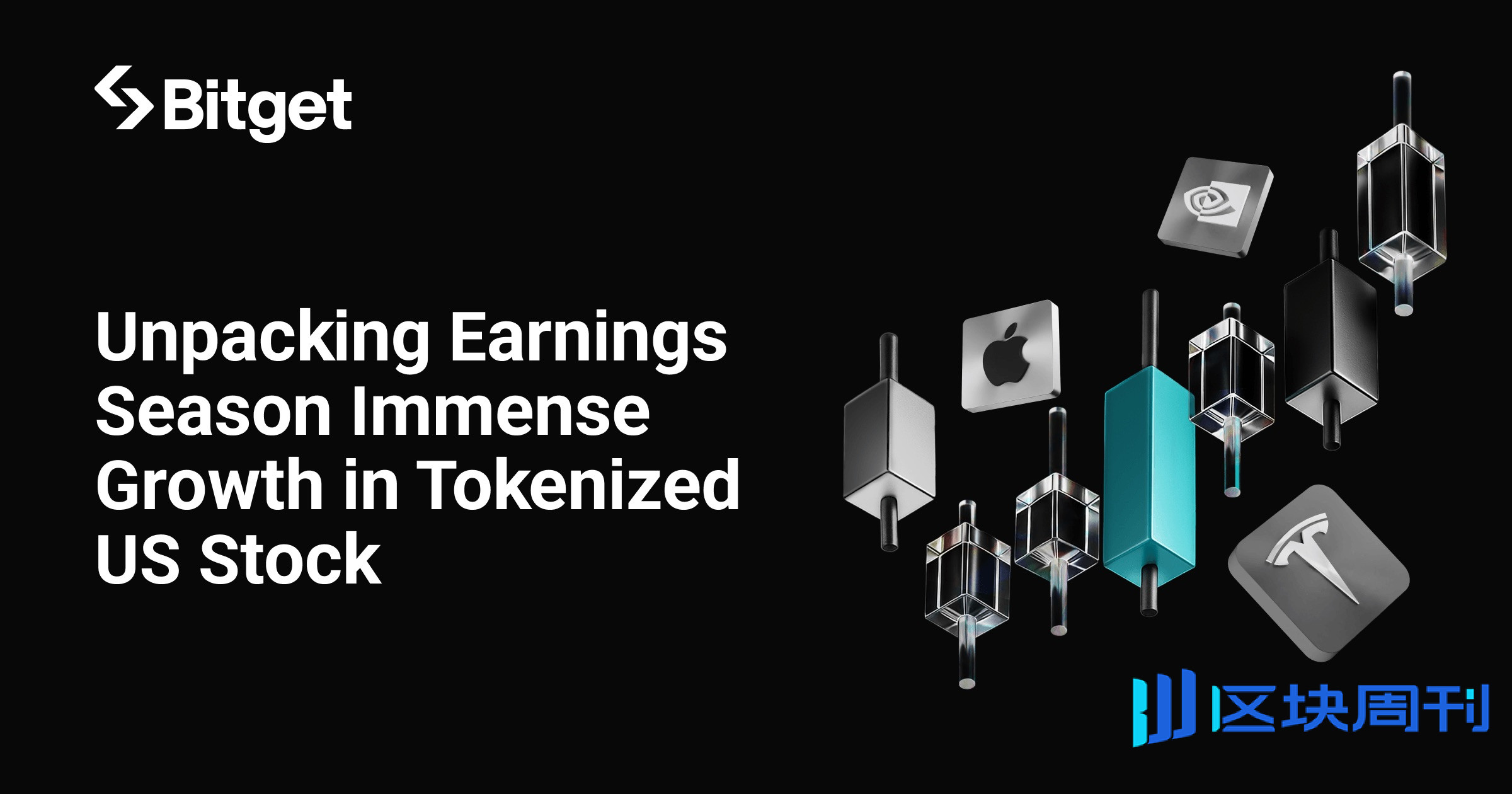 Bitget 报告｜财报季热潮：解读代币化美股需求的爆发式增长