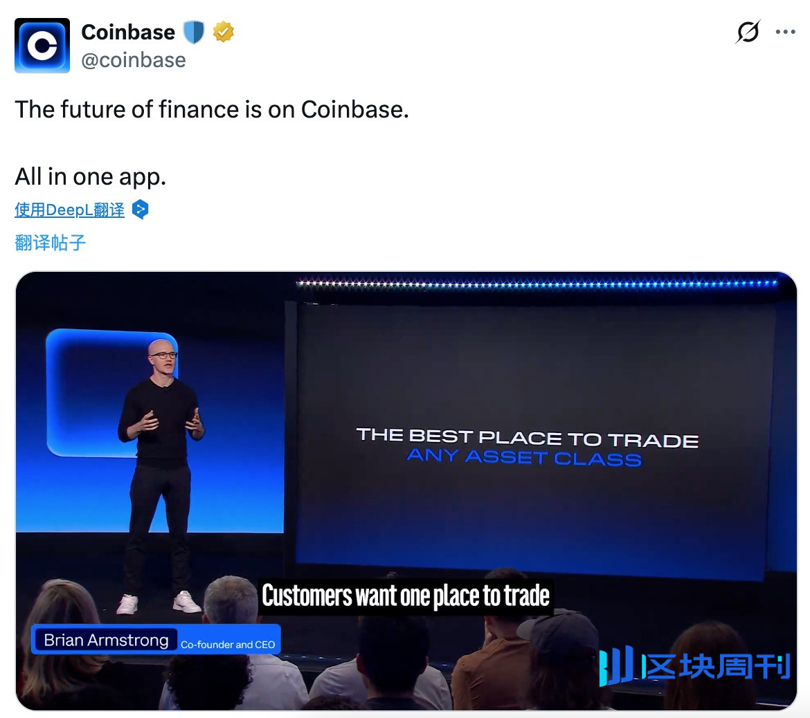 Coinbase 正在重写交易所的定义-区块周刊BlockWeeks