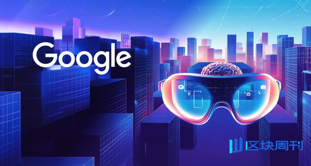 Google將於 2026 年與三星和 Warby Parker 合作推出人工智慧智慧眼鏡