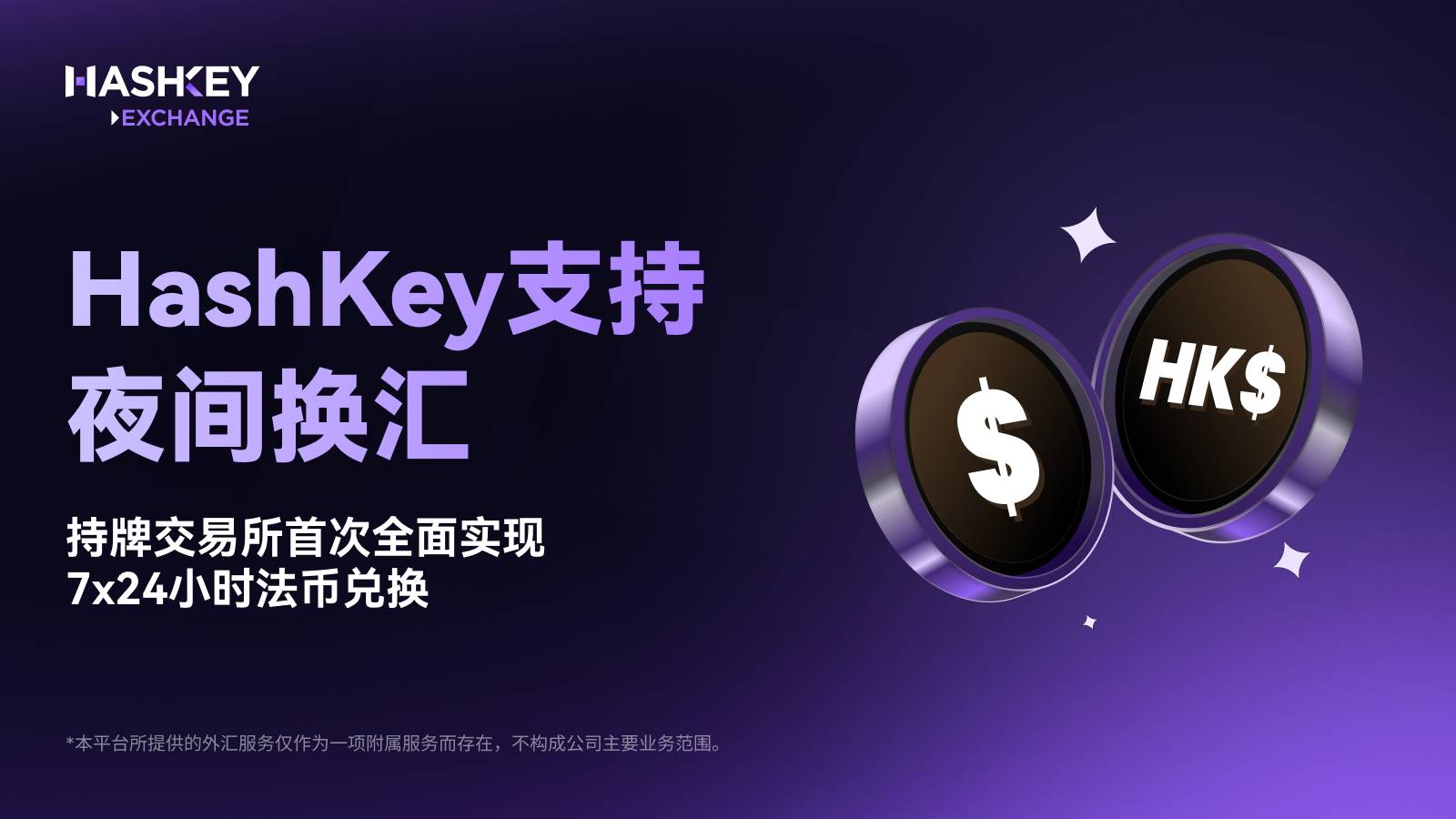 Hashkey 香港 出 金 (99) 사진