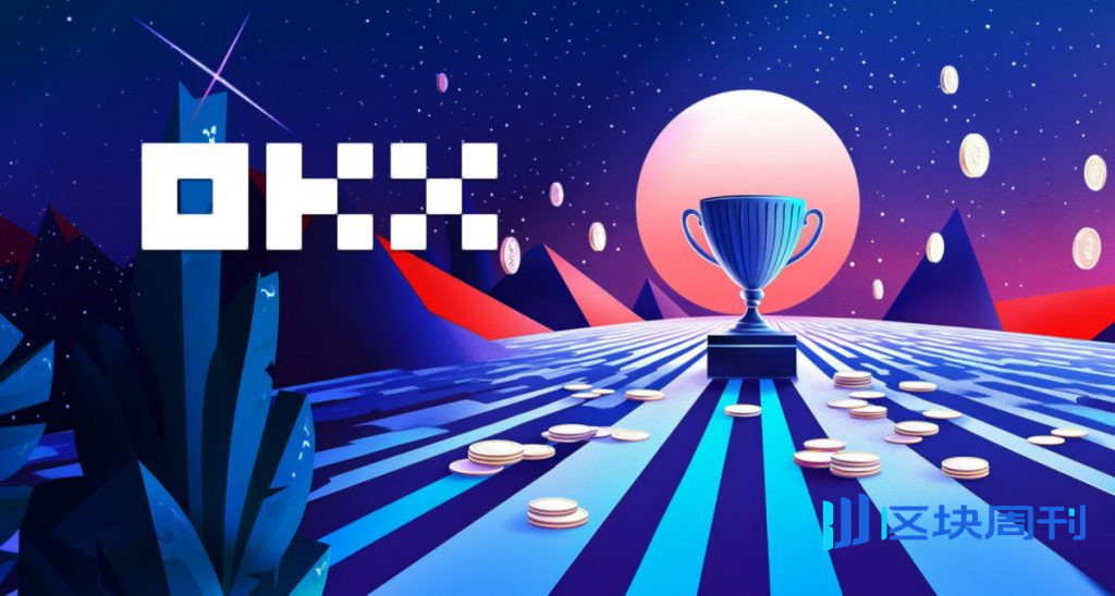 OKX Boost 現已在 Ce 上線DeFi交易 DEX 代幣，即可瓜分 120 億 NIGHT 獎勵池