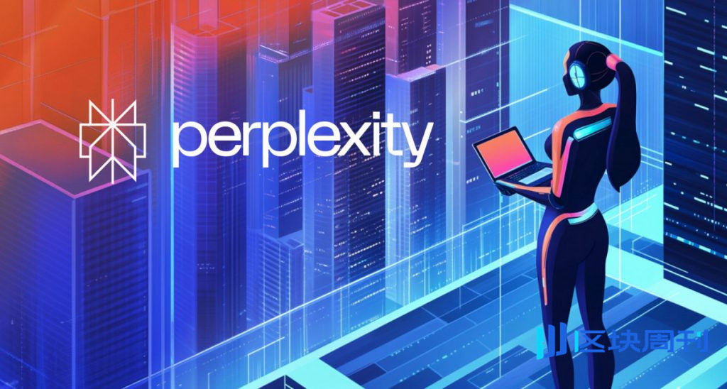 Perplexity AI 開源 BrowseSafe 對抗 AI 瀏覽中的提示注入攻擊