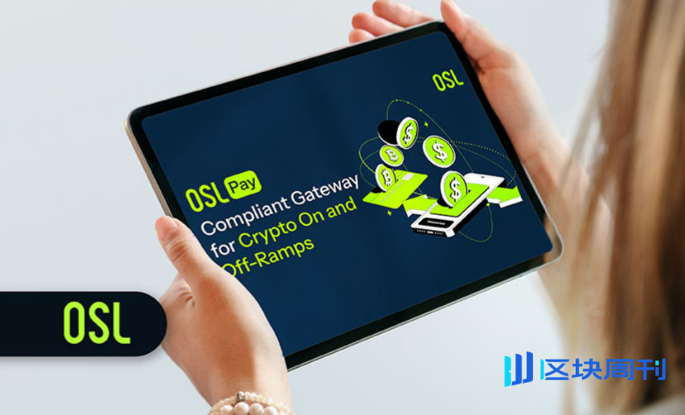 BlockWeeks深度 | OSL 的“基因突变”：在 HashKey上市后，一场关于生存的豪赌
