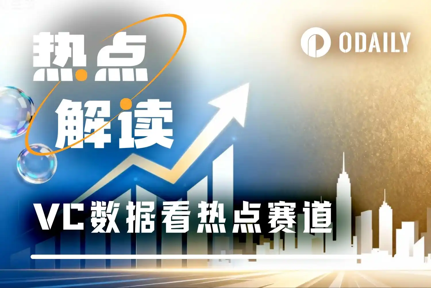 VC投资风格转向：公链、AI熄火；预测、支付扛旗-区块周刊BlockWeeks