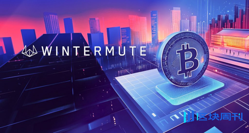 Wintermute：日本央行衝擊擾亂加密貨幣市場，但市場結構預示著潛在的盤整