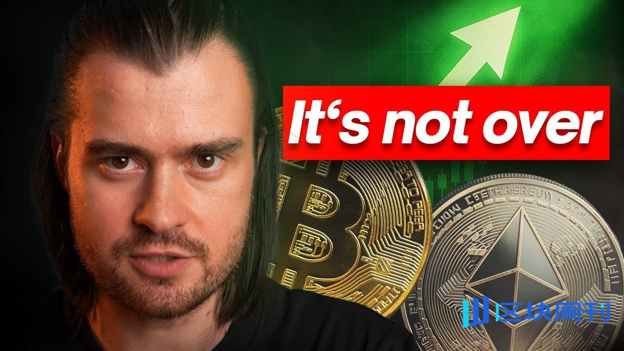 上届喊单王 Murad：2026年牛市会来的116个理由