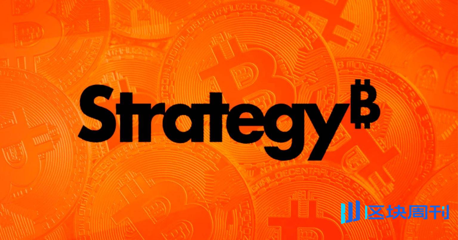 从梭哈到永续，微策略 14.4 亿美元现金储备解读