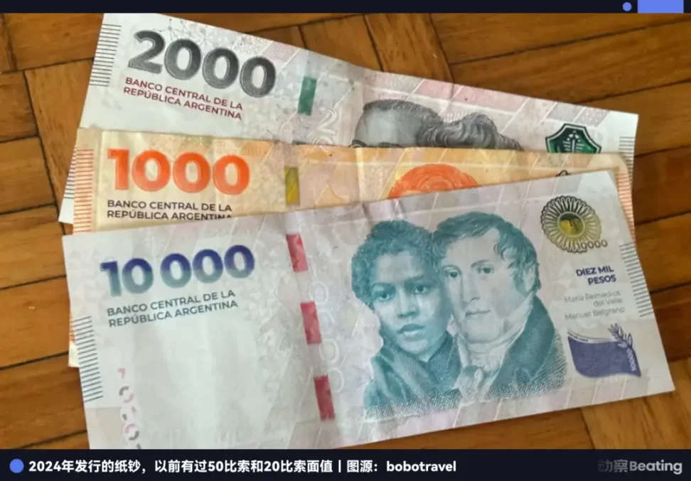 地下阿根廷：犹太钱庄、华人超市、摆烂的年轻人与返贫的中产