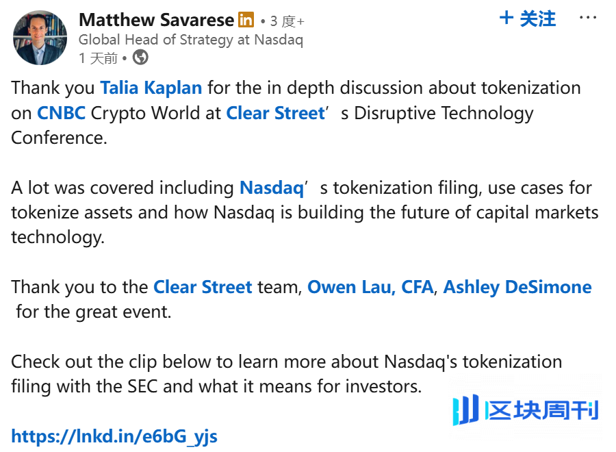 纳斯达克狂踩油门：从「喝汤」到「吃肉」，美股代币化进入决胜局？