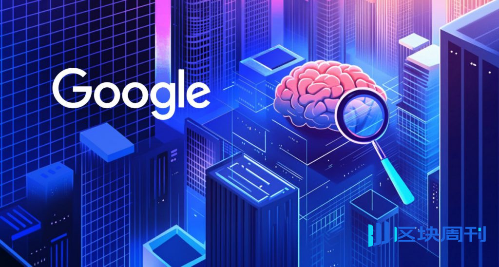 谷歌發布升級版深度研究代理，為開發者提供全新的互動 API