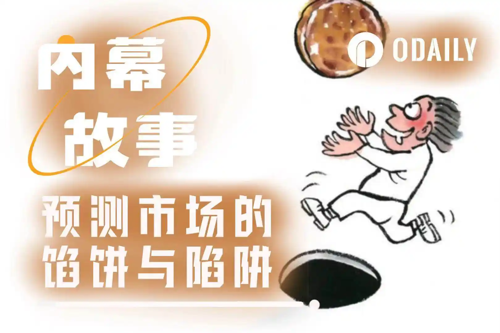预测市场真假赌神：打假8300倍奇迹；操纵价格豪取23万美元-区块周刊BlockWeeks