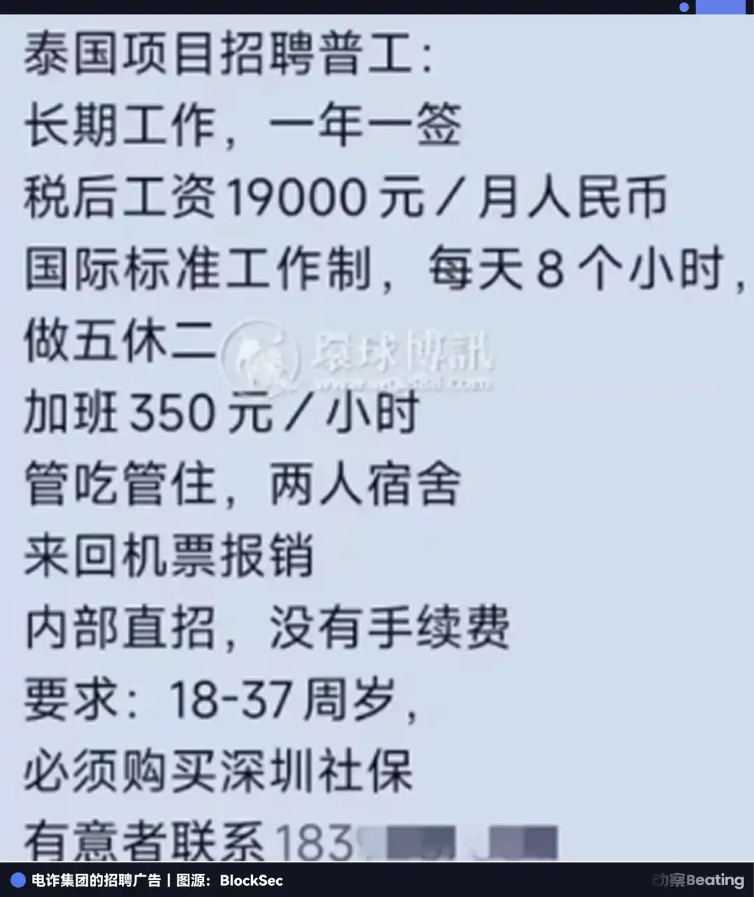 潜伏在600个电诈群，他想把黑产的钱拦下来-区块周刊BlockWeeks