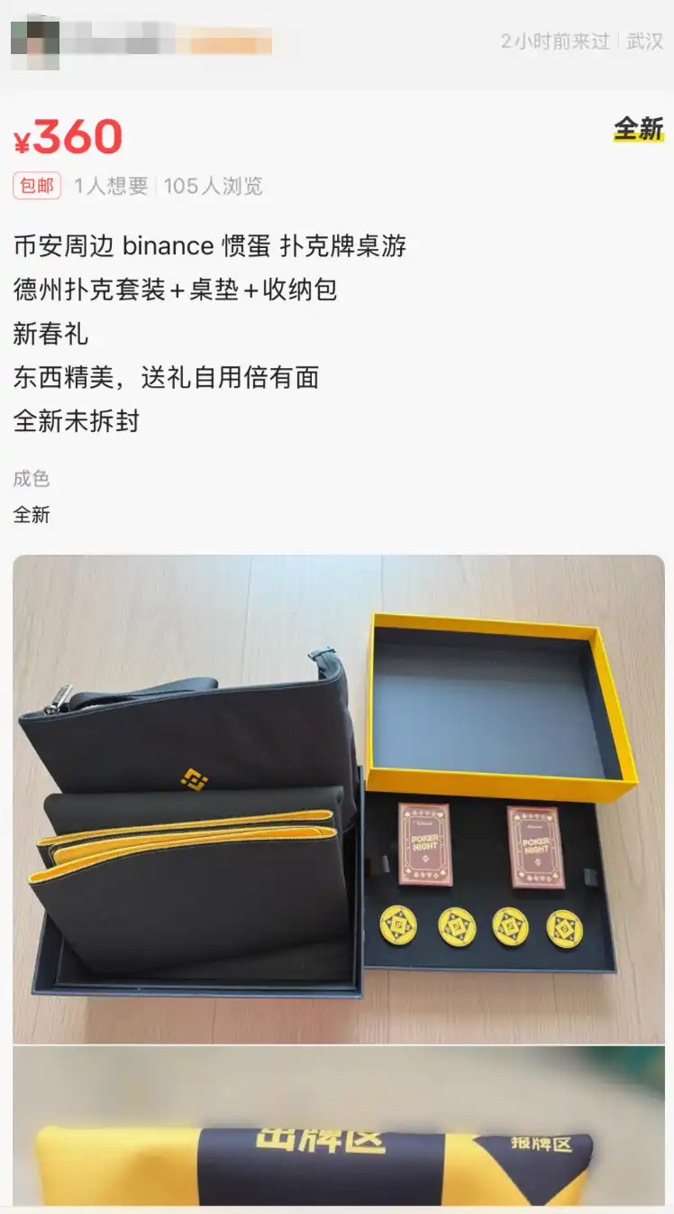 币圈这些不常见的东西，都在闲鱼上-区块周刊BlockWeeks