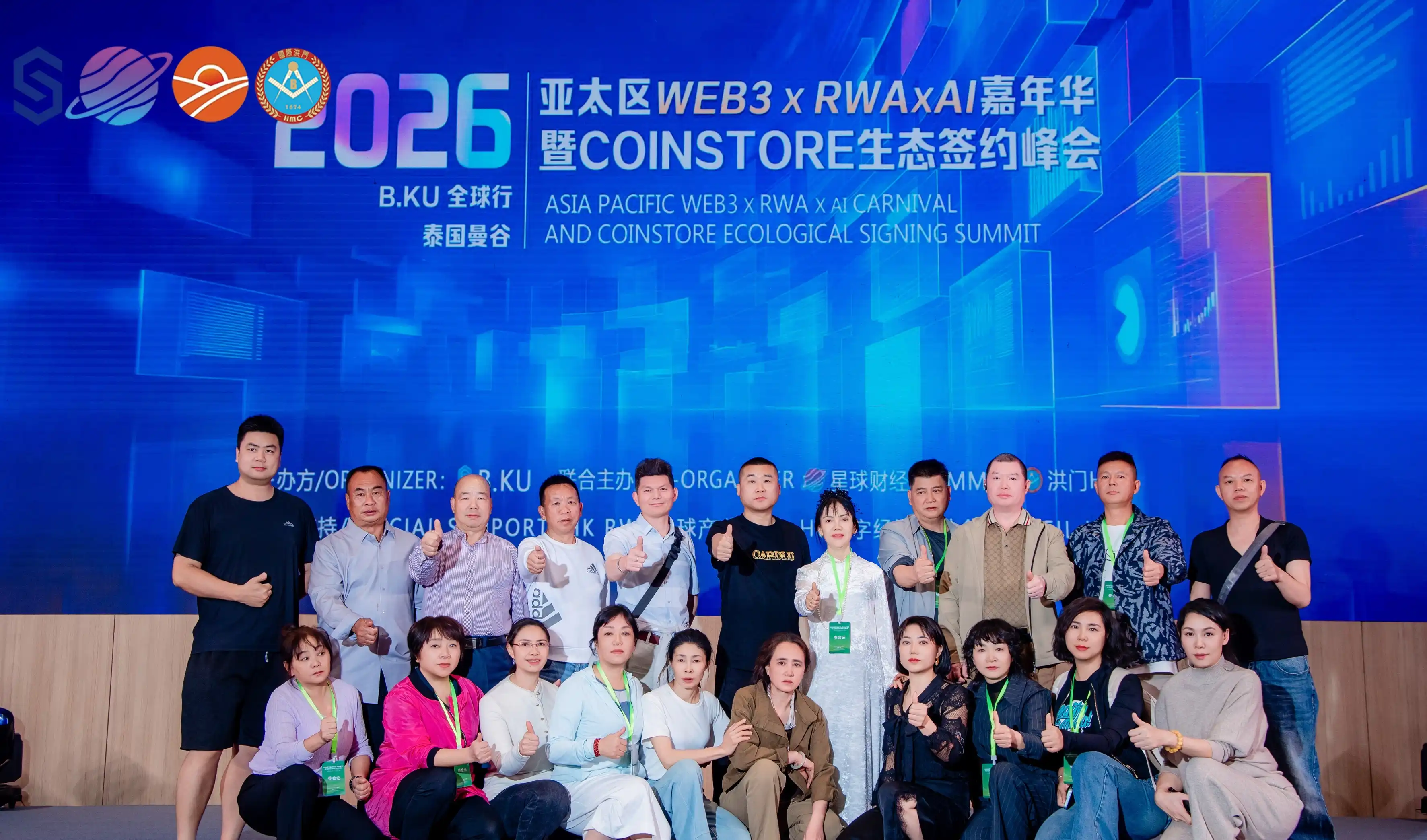 Coinstore B.KU 数字金融与RWA 主题活动圆满举行-区块周刊BlockWeeks