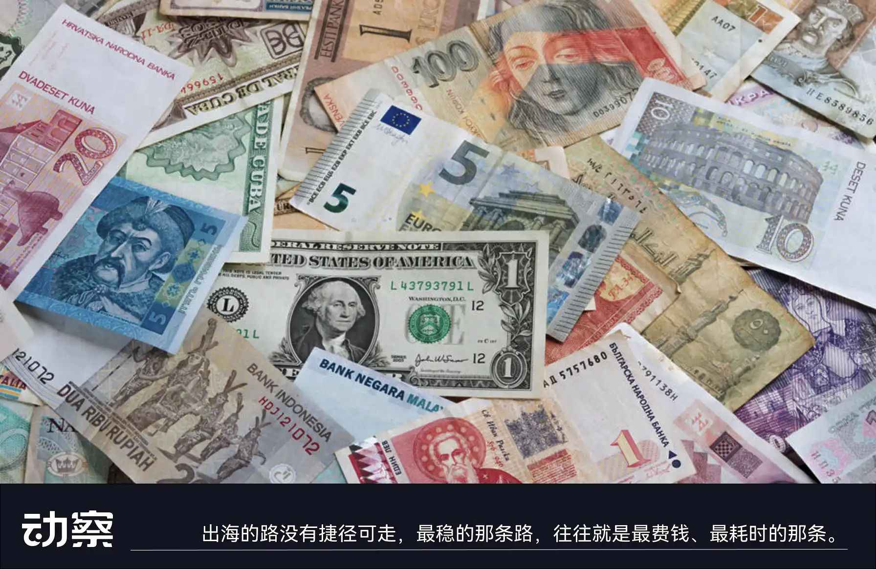 支付出海下半场，老实人的耐力赛-区块周刊BlockWeeks