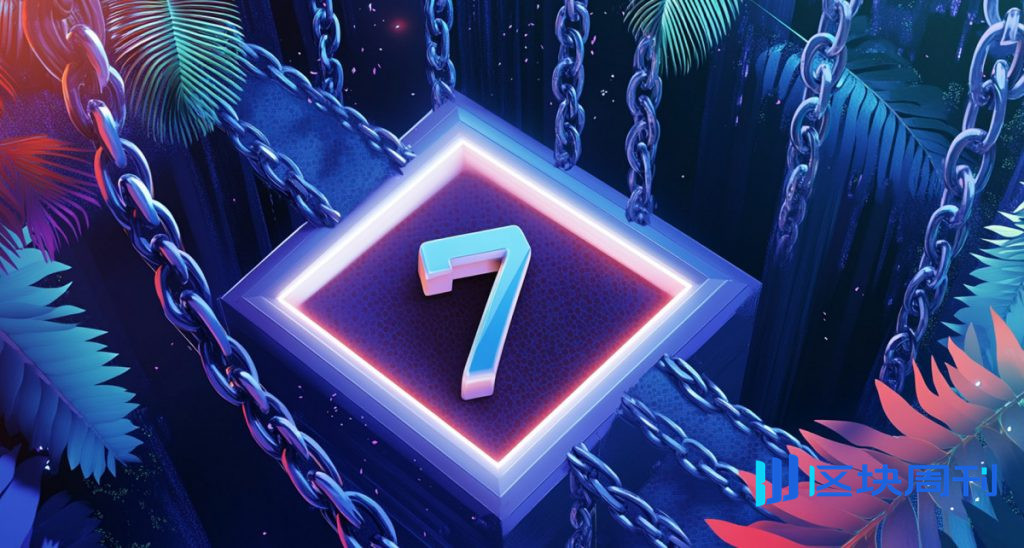 7項RWA整合將鏈下價值轉化為鏈上流動性