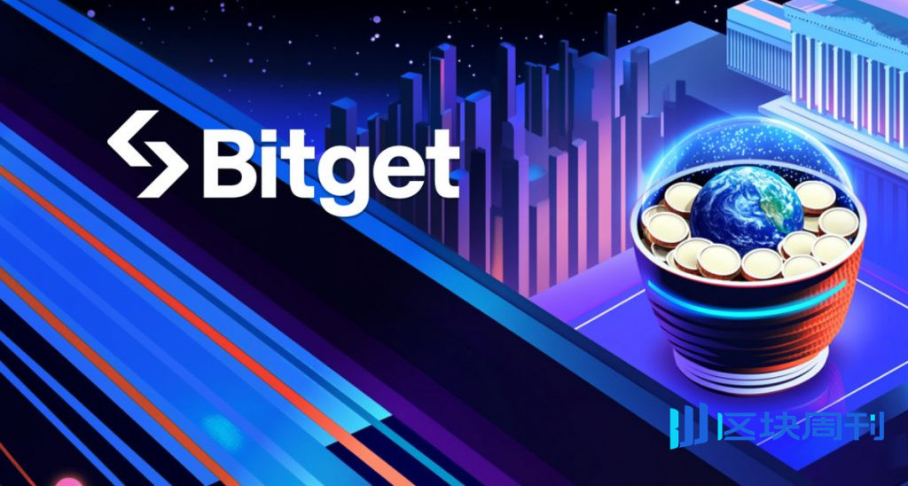 Bitget推出全球股票期貨錦標賽，獎金池高達1.55萬美元