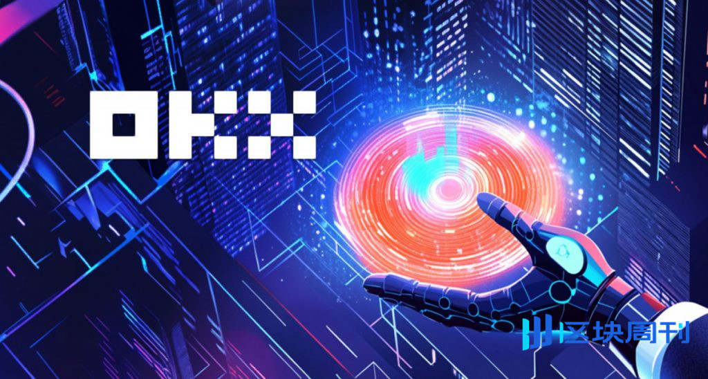 Cantina 和 OKX Labs 聯合推出 1 萬美元鏈上漏洞賞金計劃，旨在加強生產環境去中心化交易所 (DEX) 的安全性。