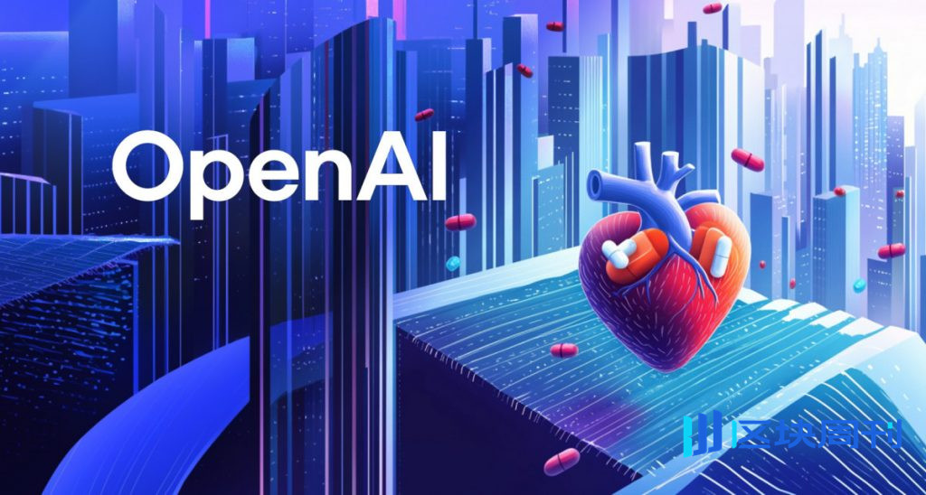 ChatGPT健康生活：人工智能與個人醫療保健結合保障隱私並接受醫生監督