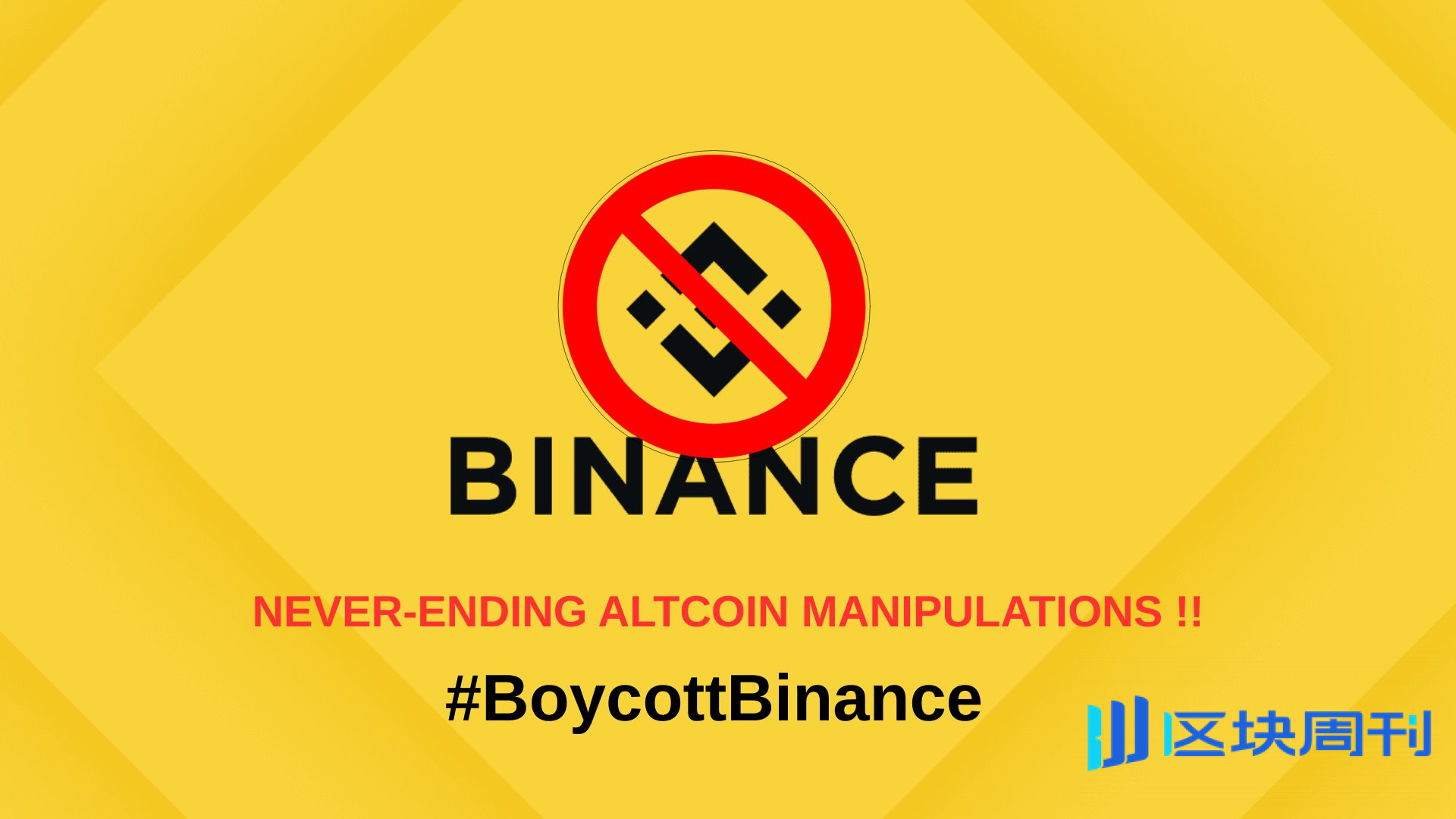 BNB 与SOL 的死斗：这波针对CZ的KOL 围攻，到底是谁在操控？ -区块周刊BlockWeeks