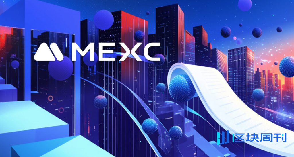 MEXC 2025報告：零手續費策略為用戶節省1.1億美元並鞏固市場領導地位