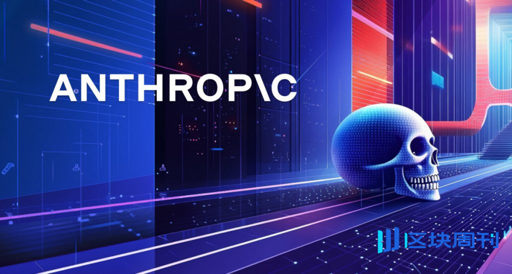 人工智慧的青春期：Anthropic CEO分享對文明風險和快速技術變革的看法